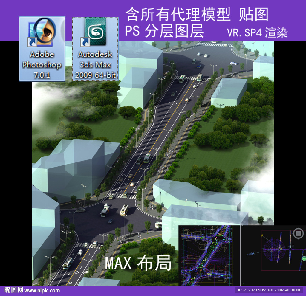 道路人行效果图