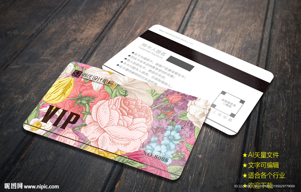 布艺裁缝店会员卡