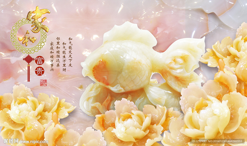 玉雕