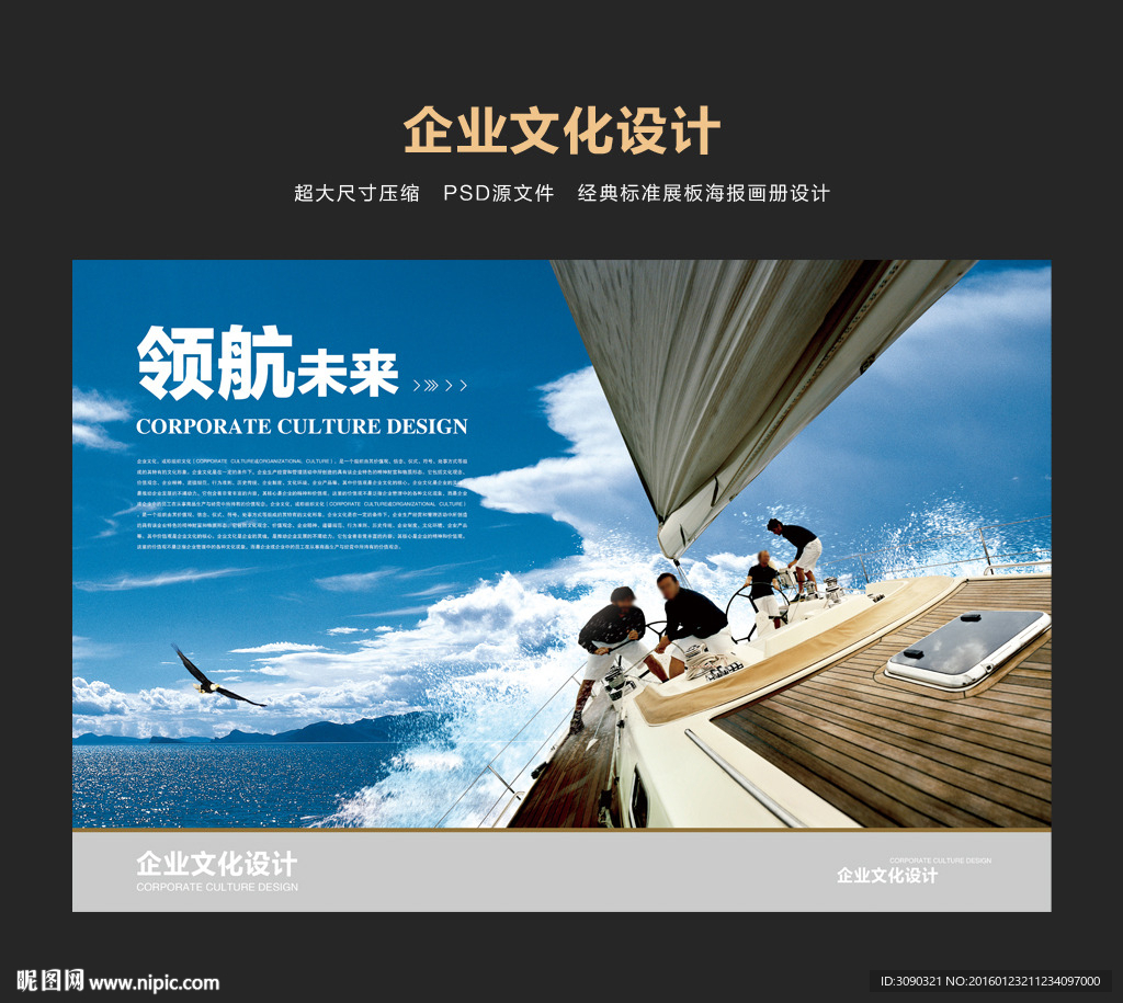 领航未来