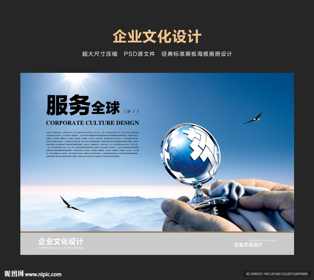 服务理念