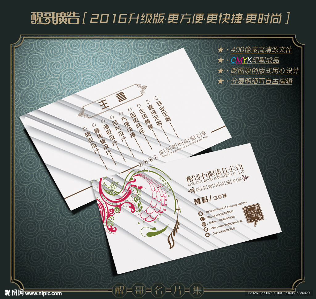 创意名片