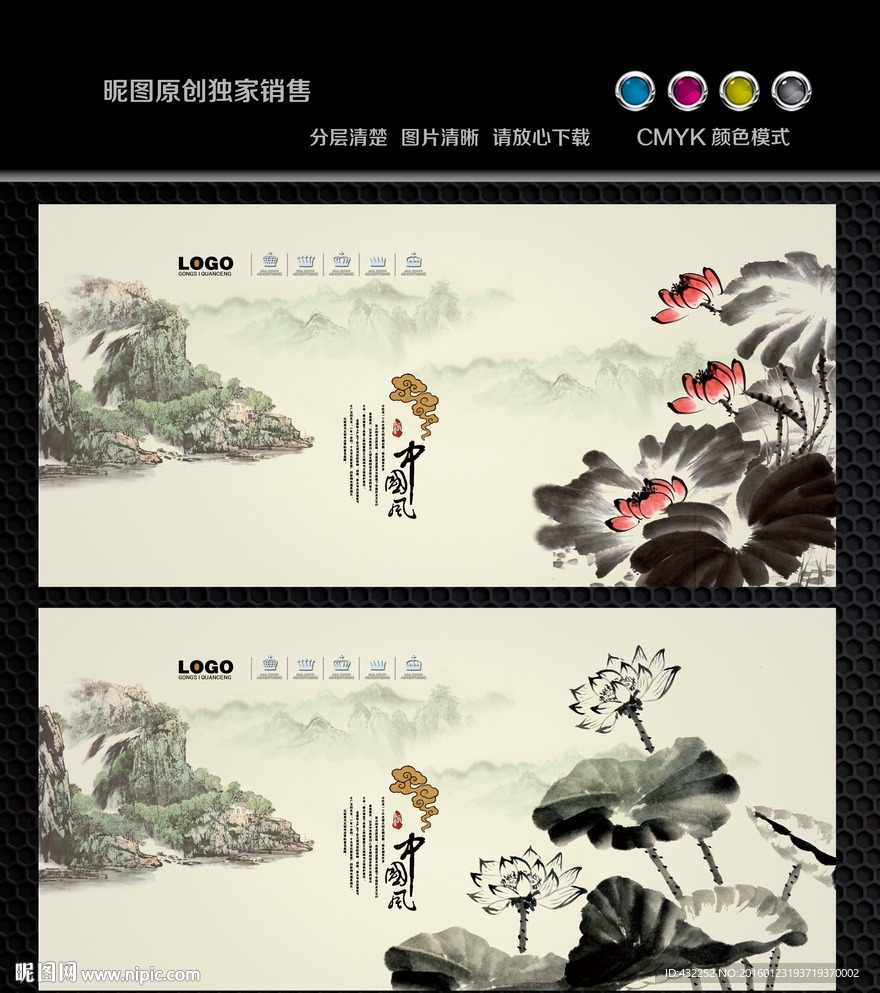 水墨荷花