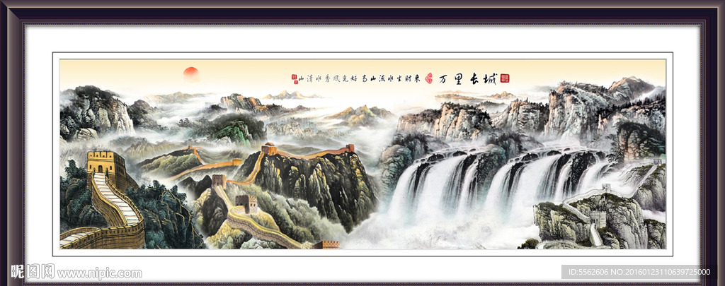 长城