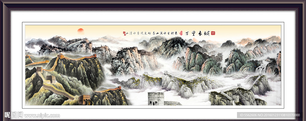 长城