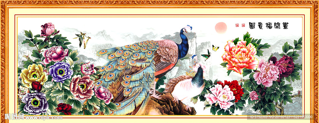 花开富贵