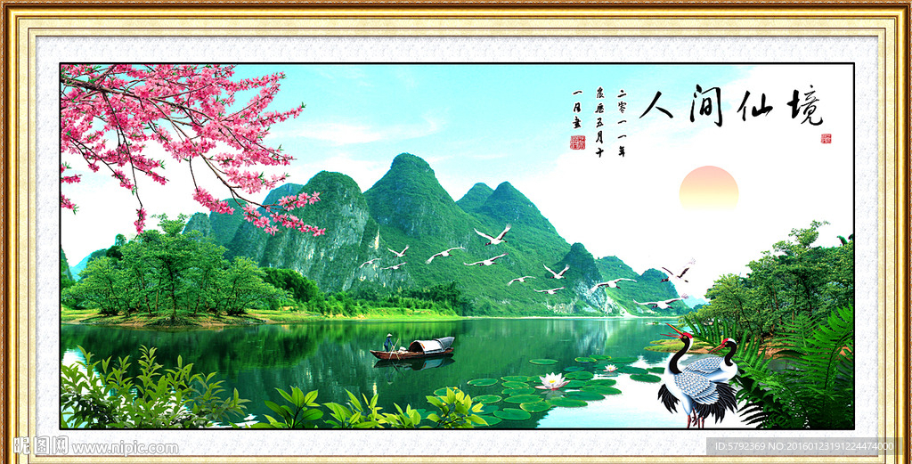 山水风景画