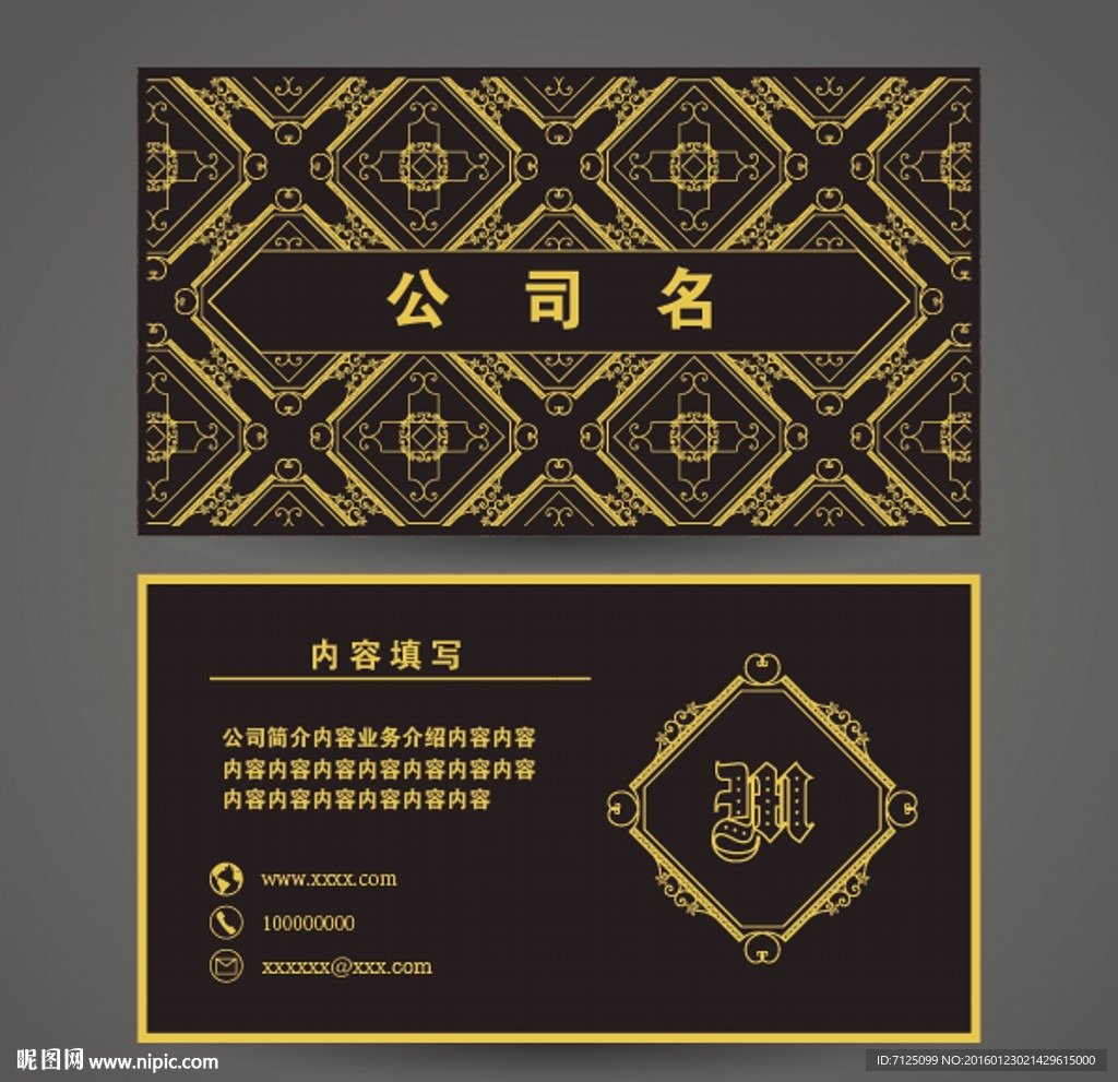 高雅复古商业名片