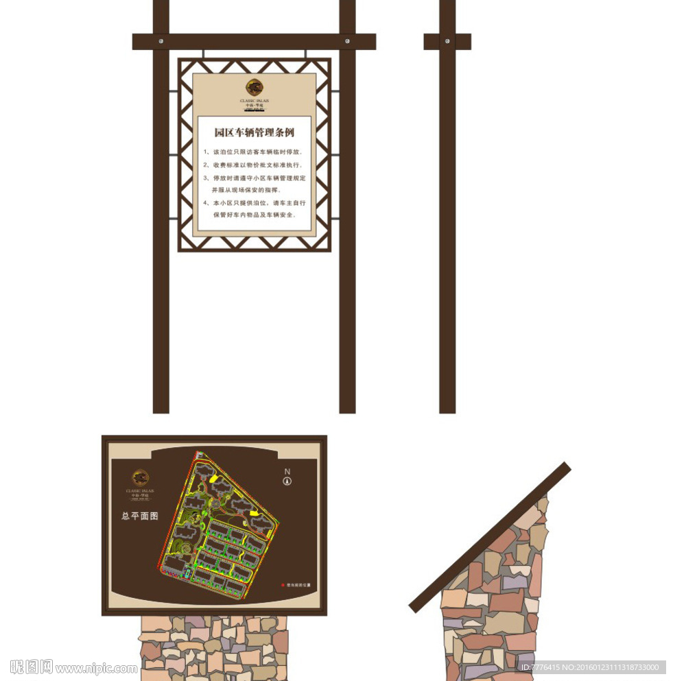 导视牌系统图片