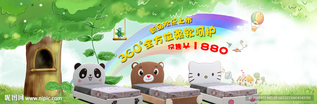 儿童床轮播图
