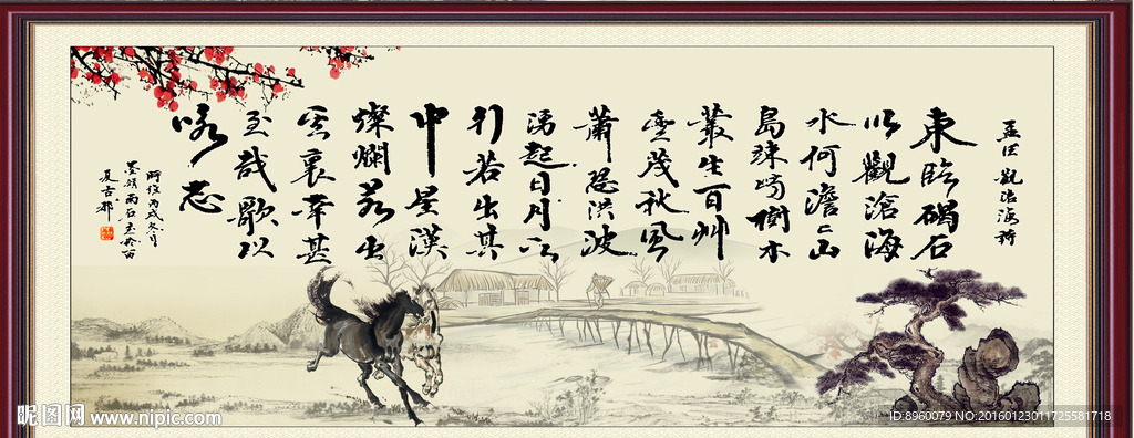 观沧海
