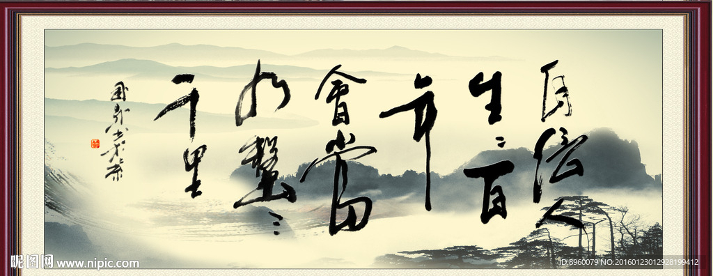 书法