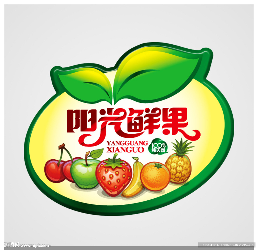 水果标贴平面图