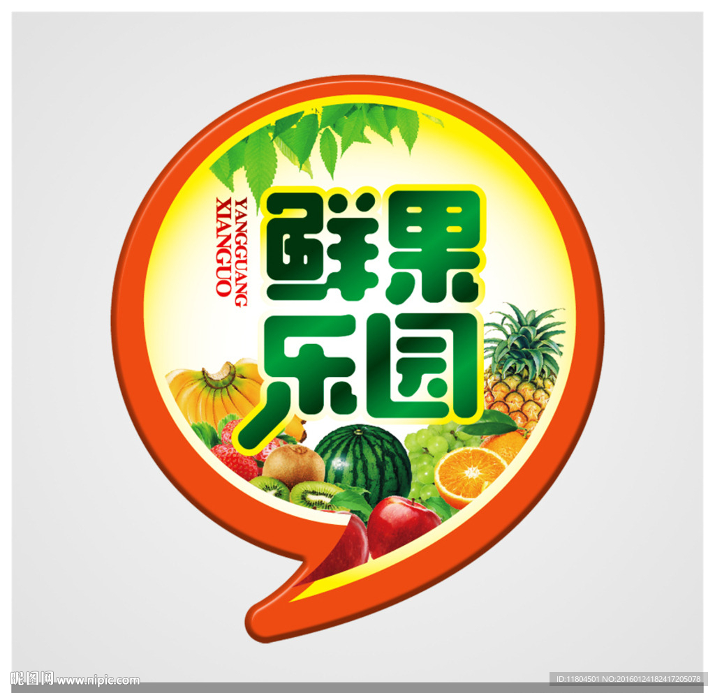 水果标贴平面图