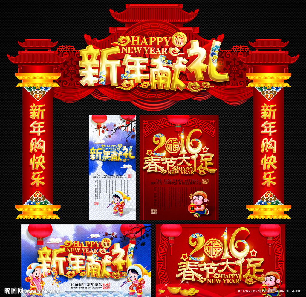 新年