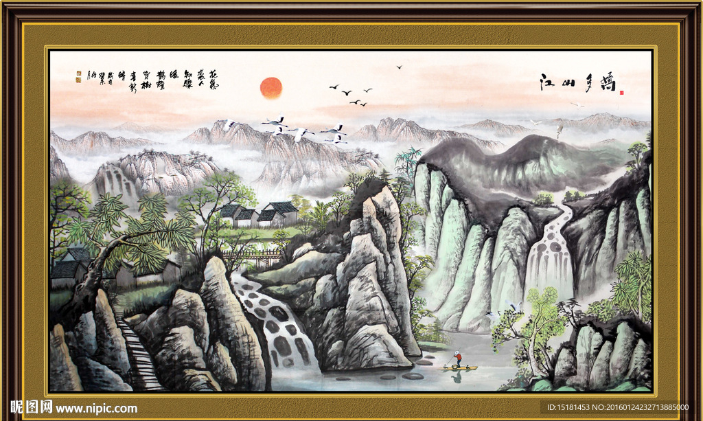 巨幅山水