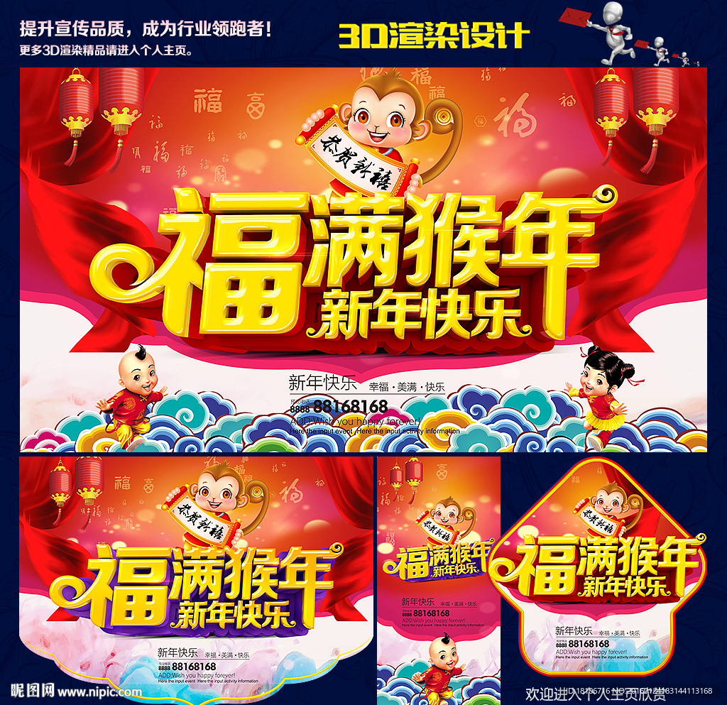 新年海报