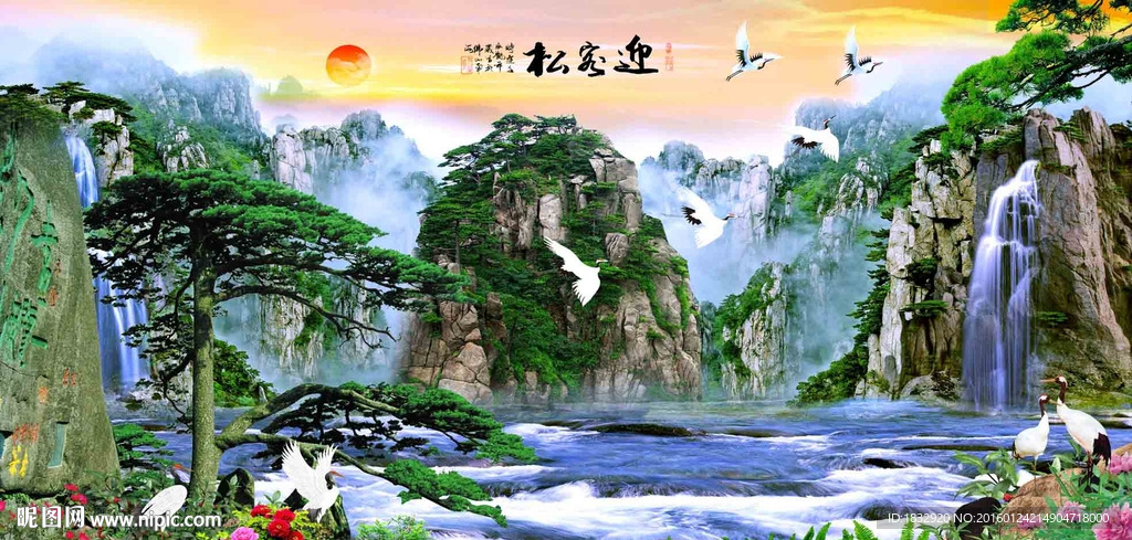 迎客松