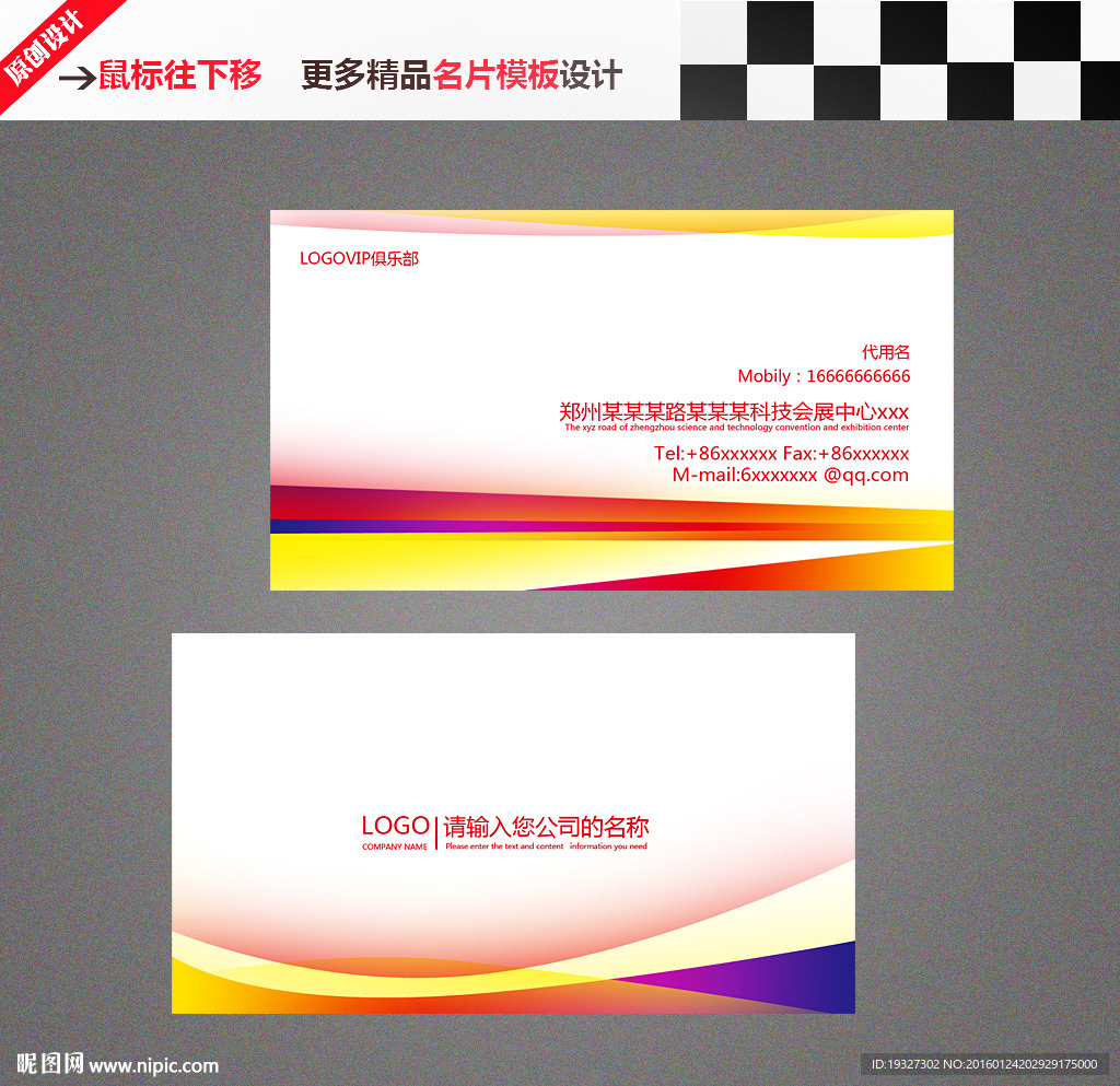 公司名片