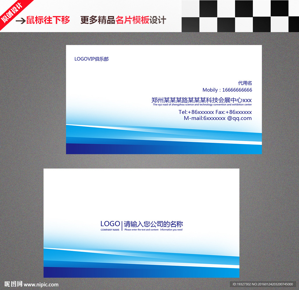 公司名片