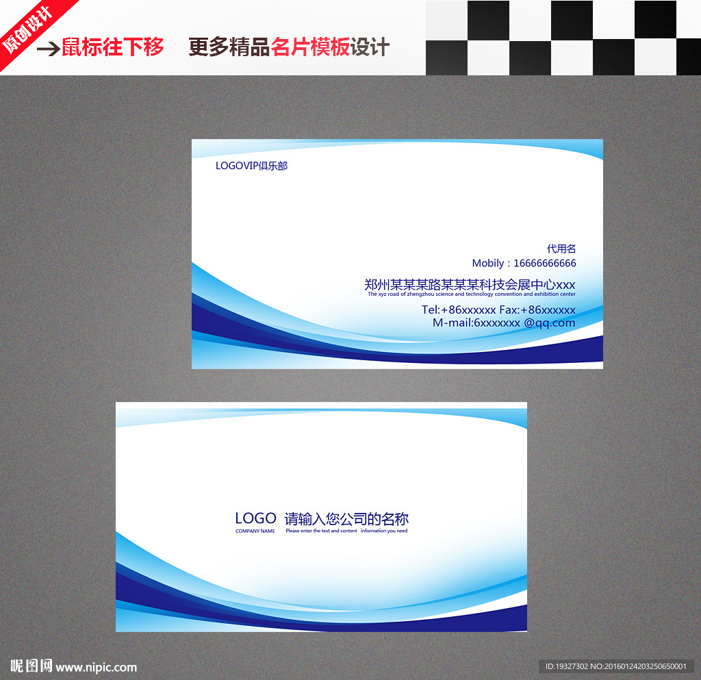 公司名片