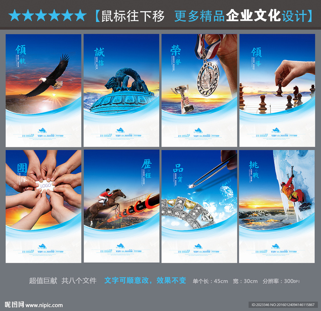企业文化