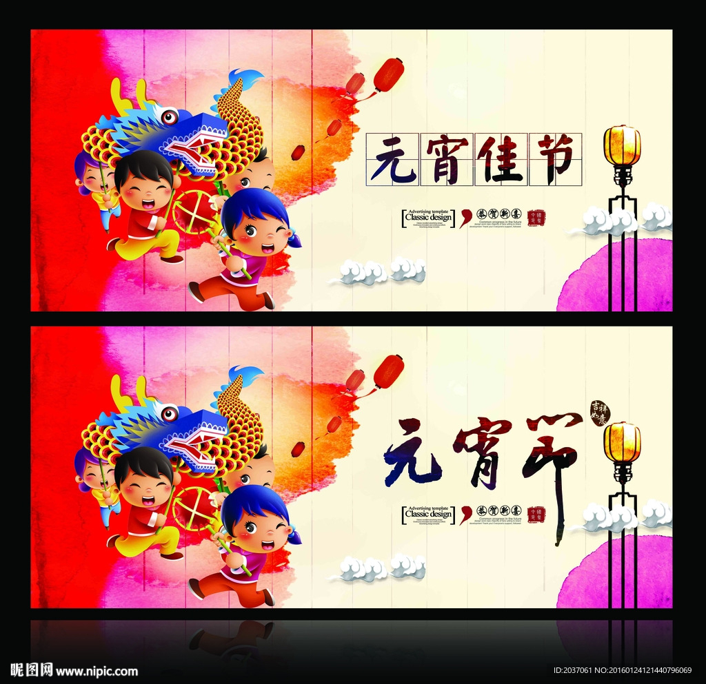 元宵节