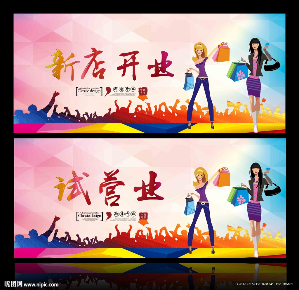 试营业