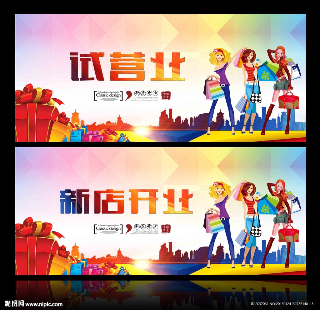 试营业