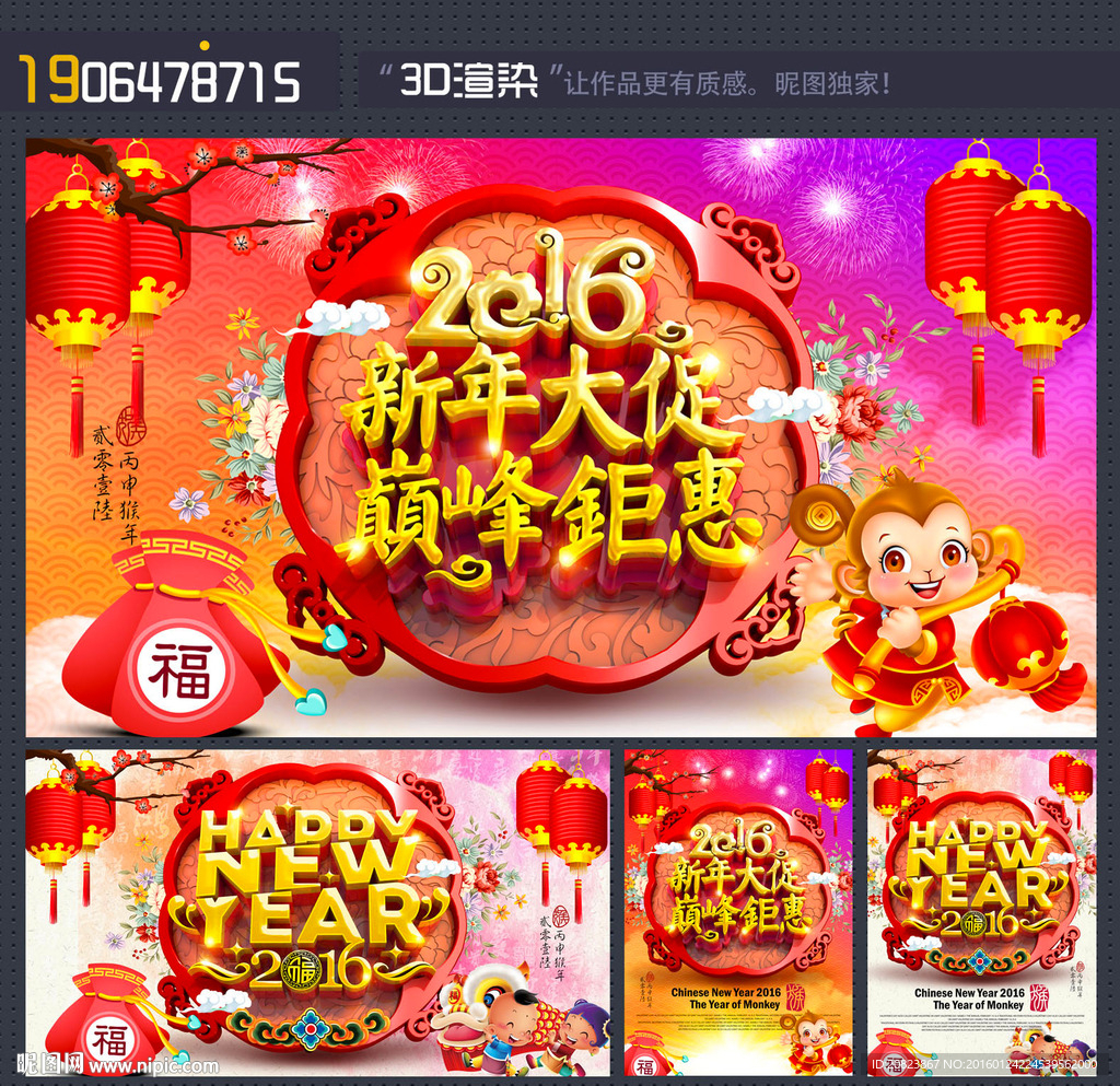 新年