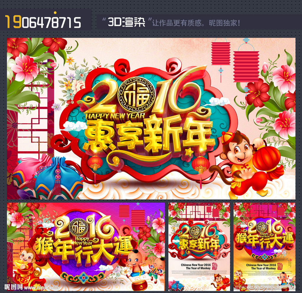 新年