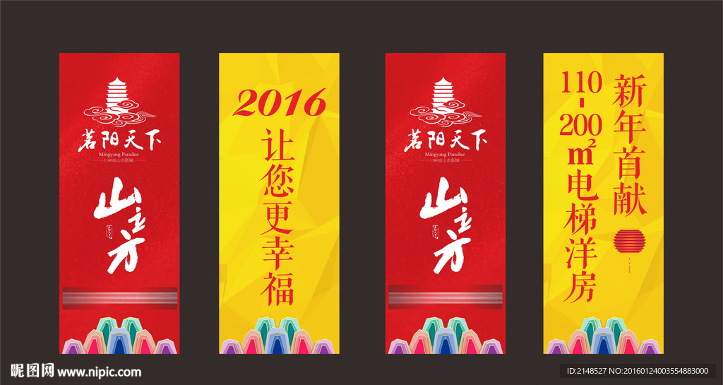 新年道旗