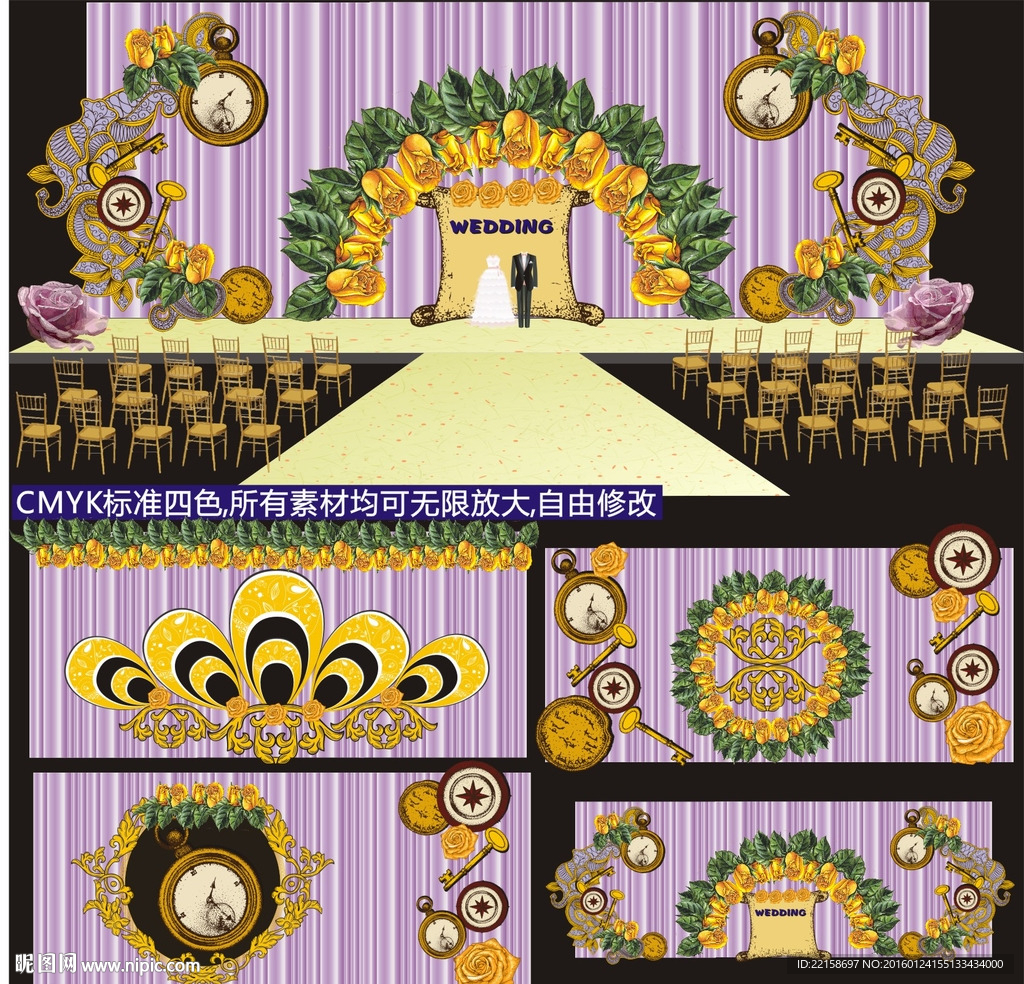 紫爱今生  主题婚礼