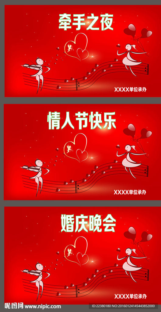 晚会舞台幕布背景