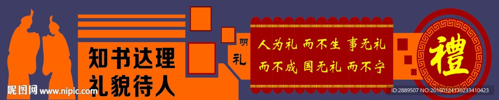 学校文化墙