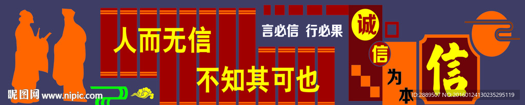 学校文化墙