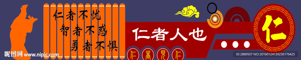 学校文化墙