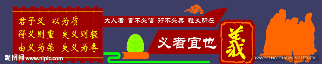 学校文化墙
