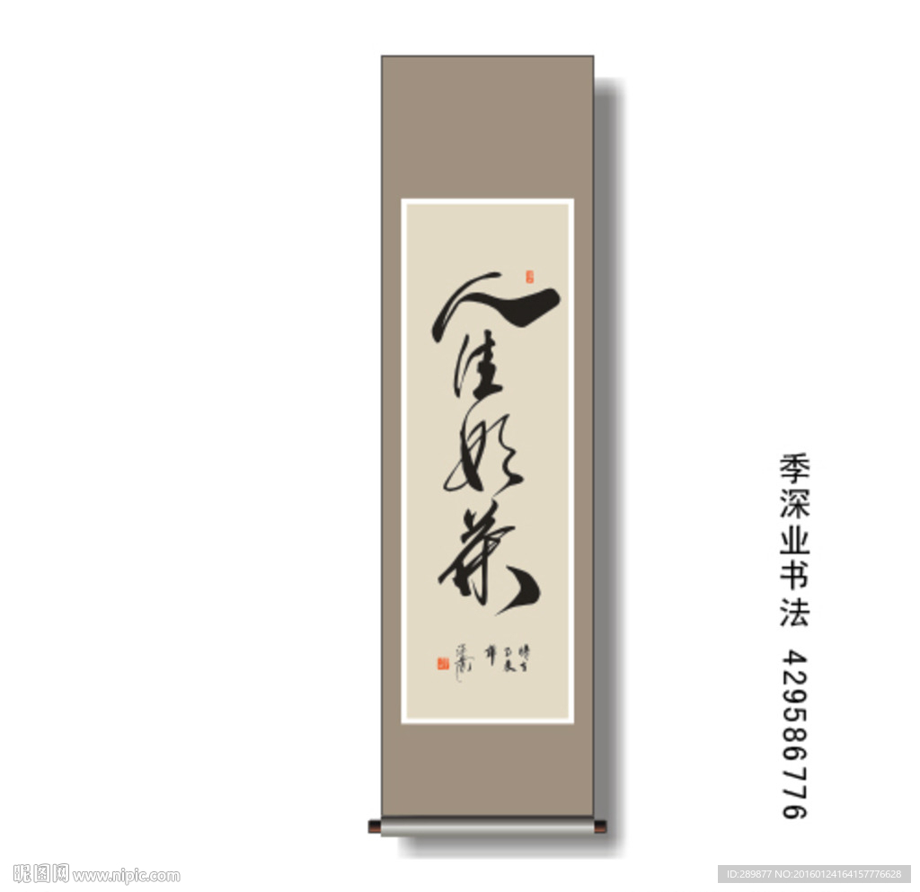 书法