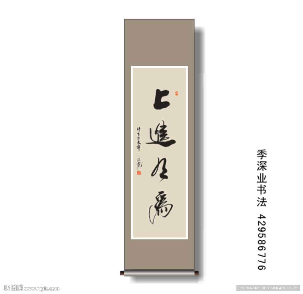 书法
