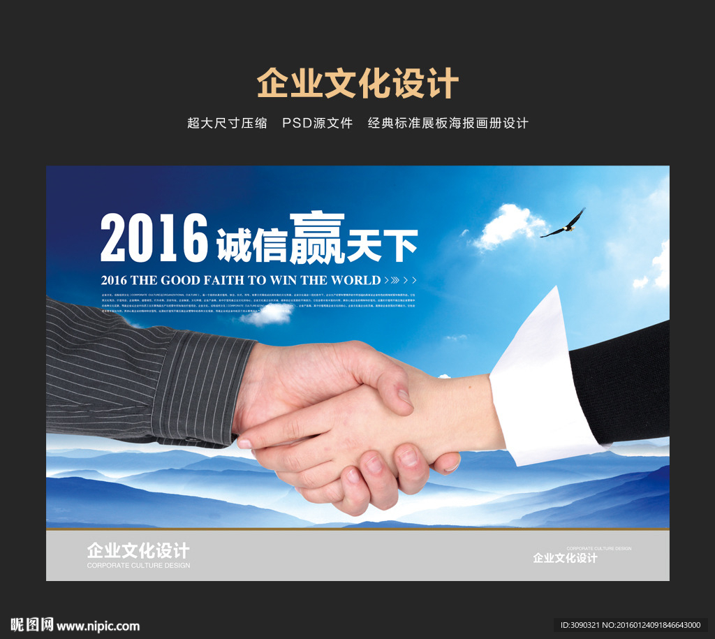 诚信合作