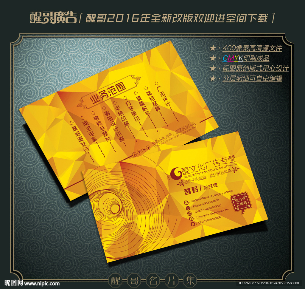 广告公司名片