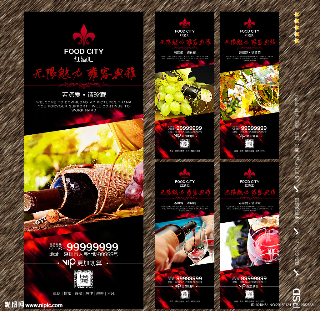 葡萄酒