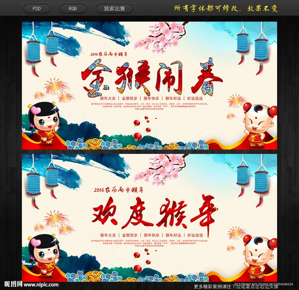 春节