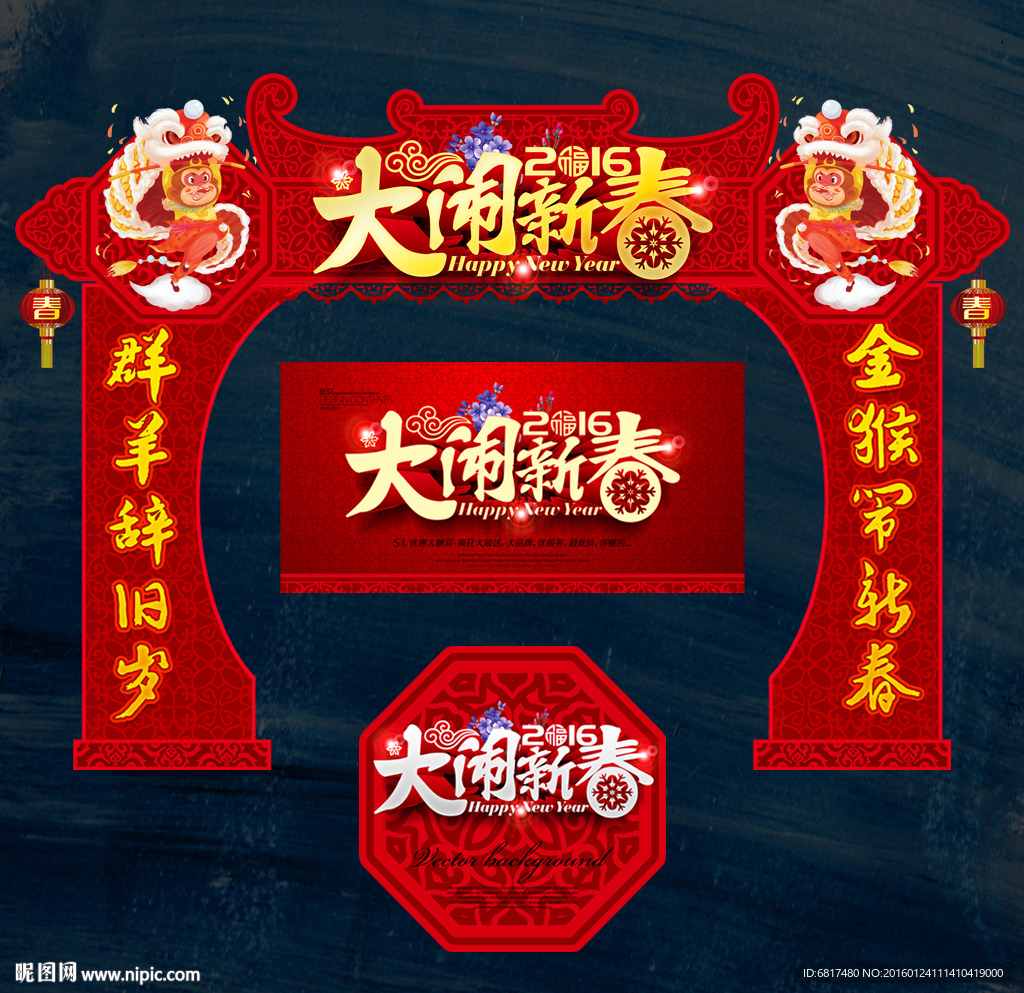 春节装饰门楼 新年气氛布置