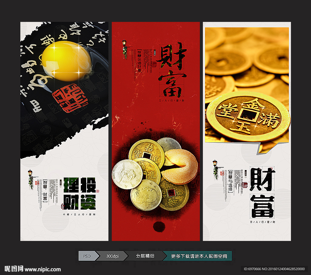 金融