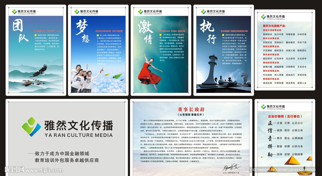 雅然文化