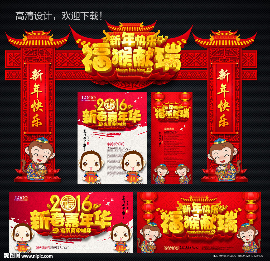 新年