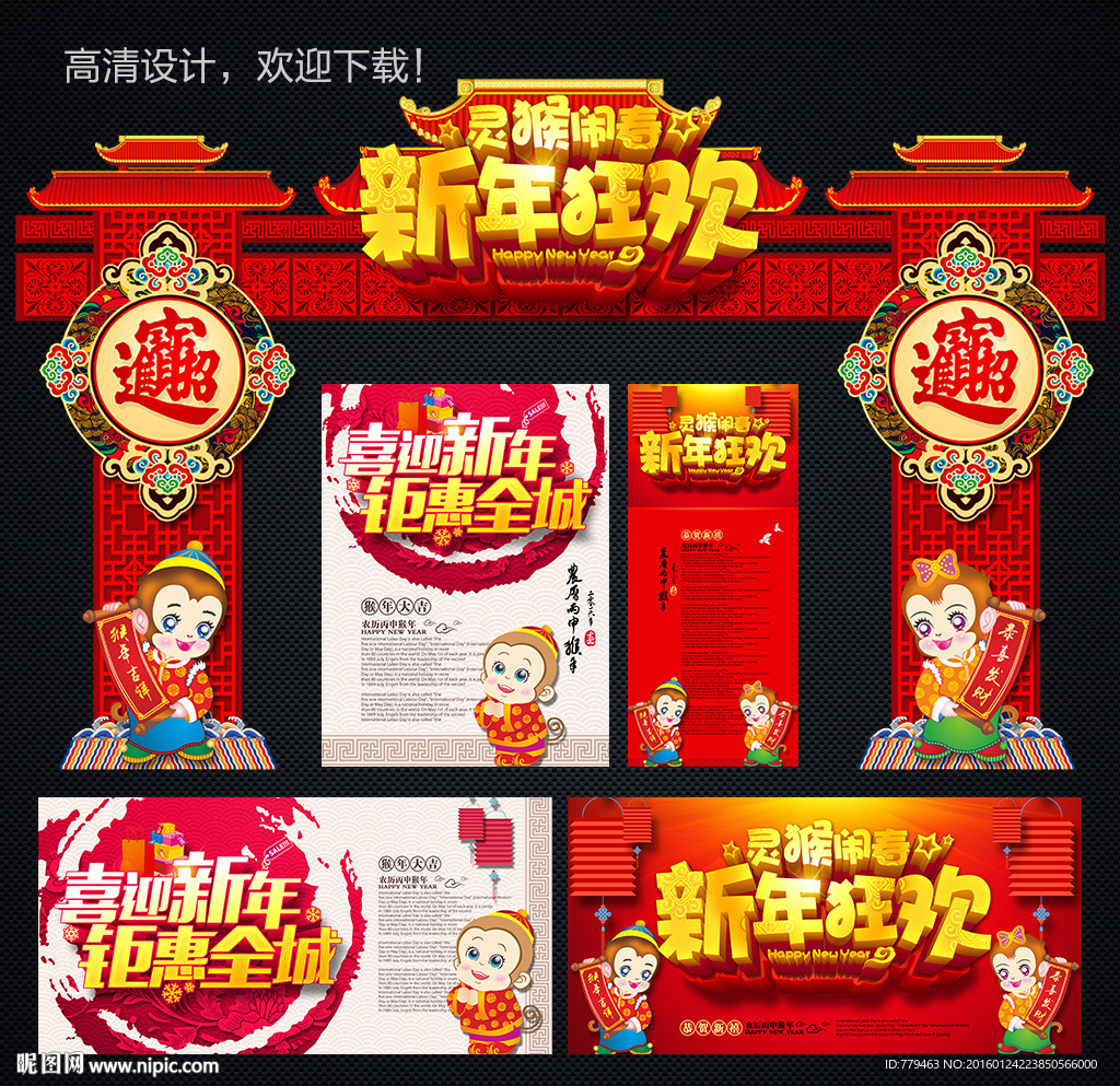 新年