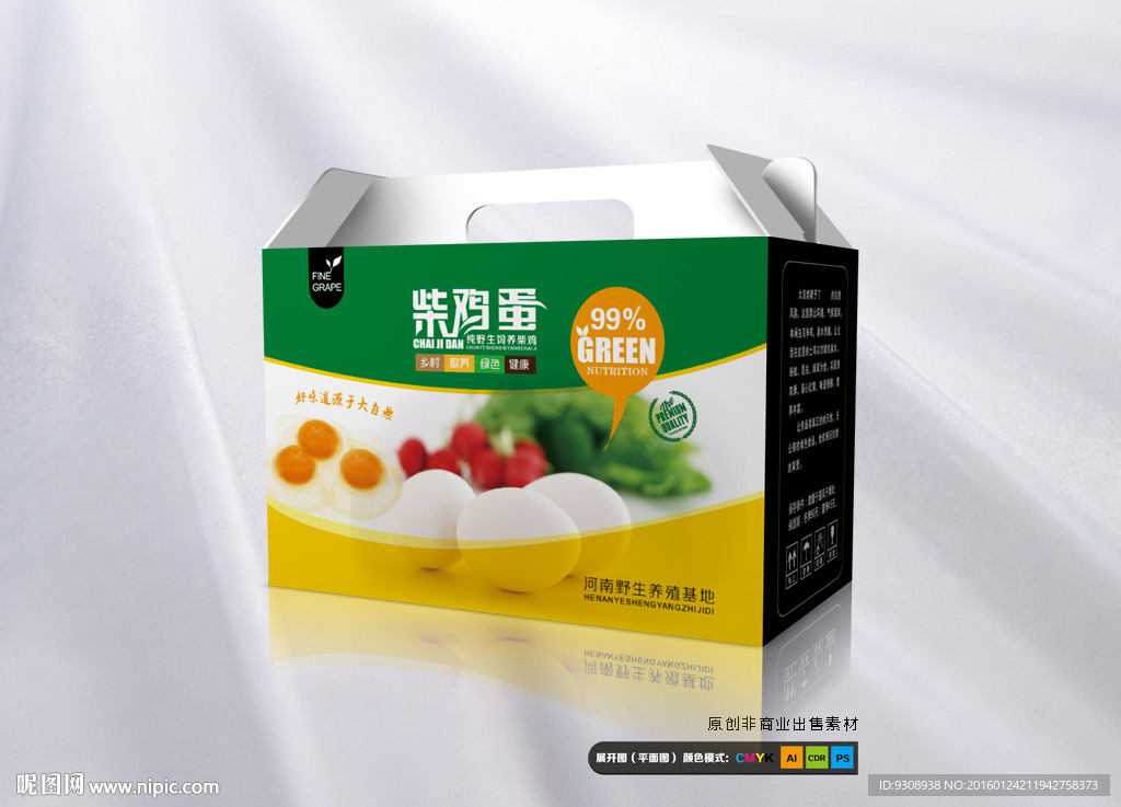 简约绿色鸡蛋包装箱（平面图）